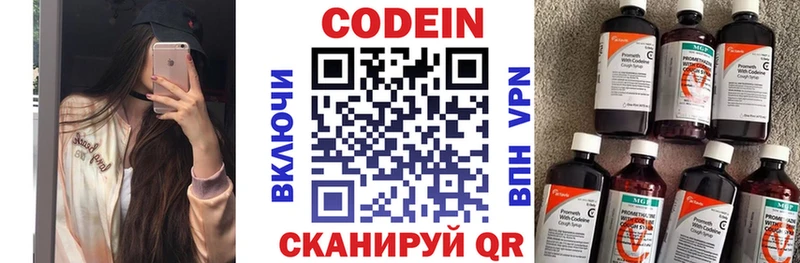 Кодеин напиток Lean (лин)  сколько стоит  Краснообск 