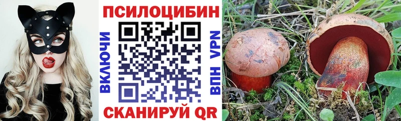 Галлюциногенные грибы Magic Shrooms Краснообск